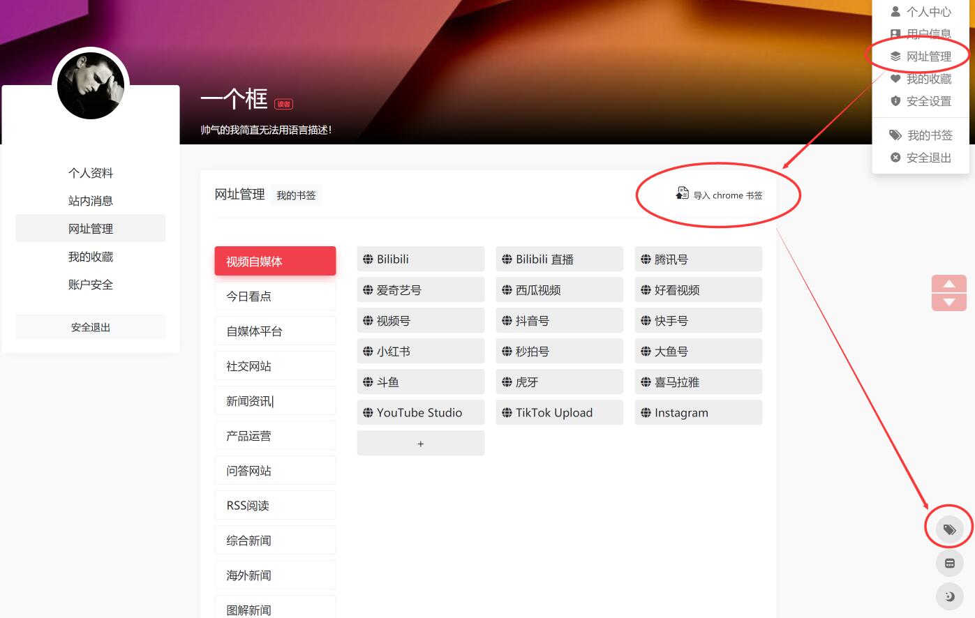 小高導航網正式上線啦,重新定義資源站點插圖2 小高導航網正式上線啦,重新定義資源站點