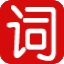 詞云文字生成器
