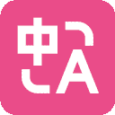 沉浸式翻譯
